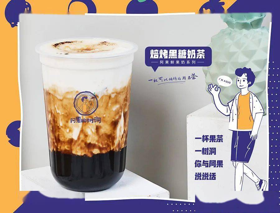 阿果的樹洞 | 一杯能傾聽的茶，一個(gè)專注情懷營銷的好項(xiàng)目