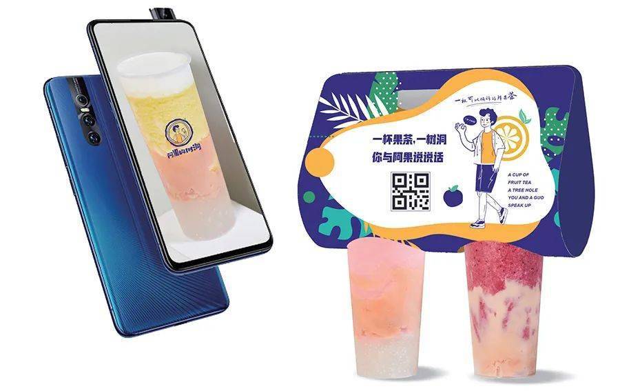  阿果的樹洞 | 一杯能傾聽的茶，一個(gè)專注情懷營銷的好項(xiàng)目
