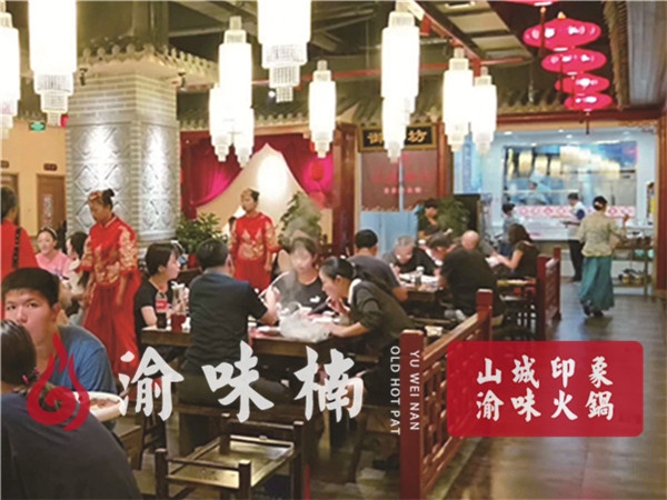 為何如此多人選擇加盟渝味楠老火鍋？