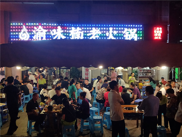 哪家加盟火鍋好？渝味楠成了無數(shù)的選擇