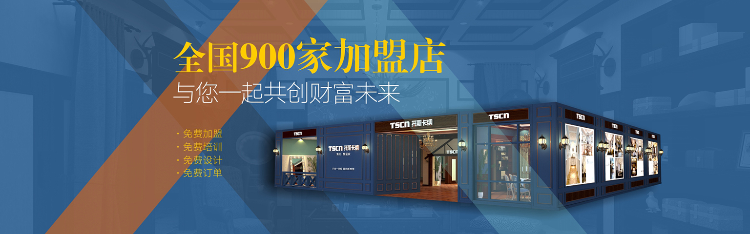 TSCN托斯卡納集成墻面