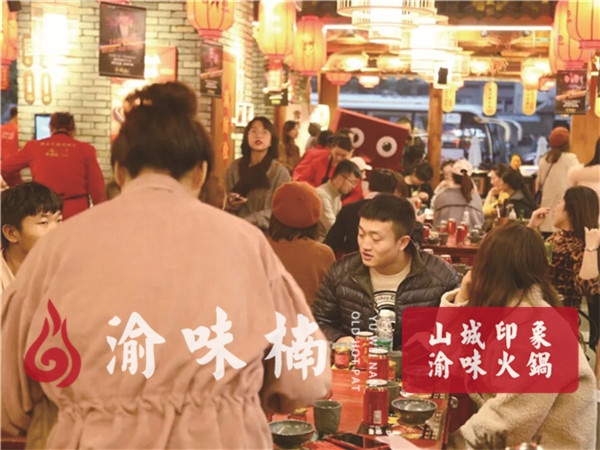重慶火鍋加盟哪家好？渝味楠生意火爆