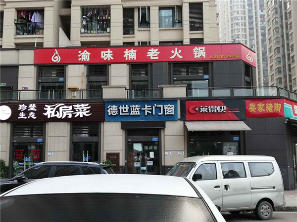 連鎖火鍋加盟哪家好？務必注意這些細節