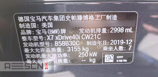 寶馬X7 xDrive40i刷ECU案例，提升130牛米，01縮短1秒多！