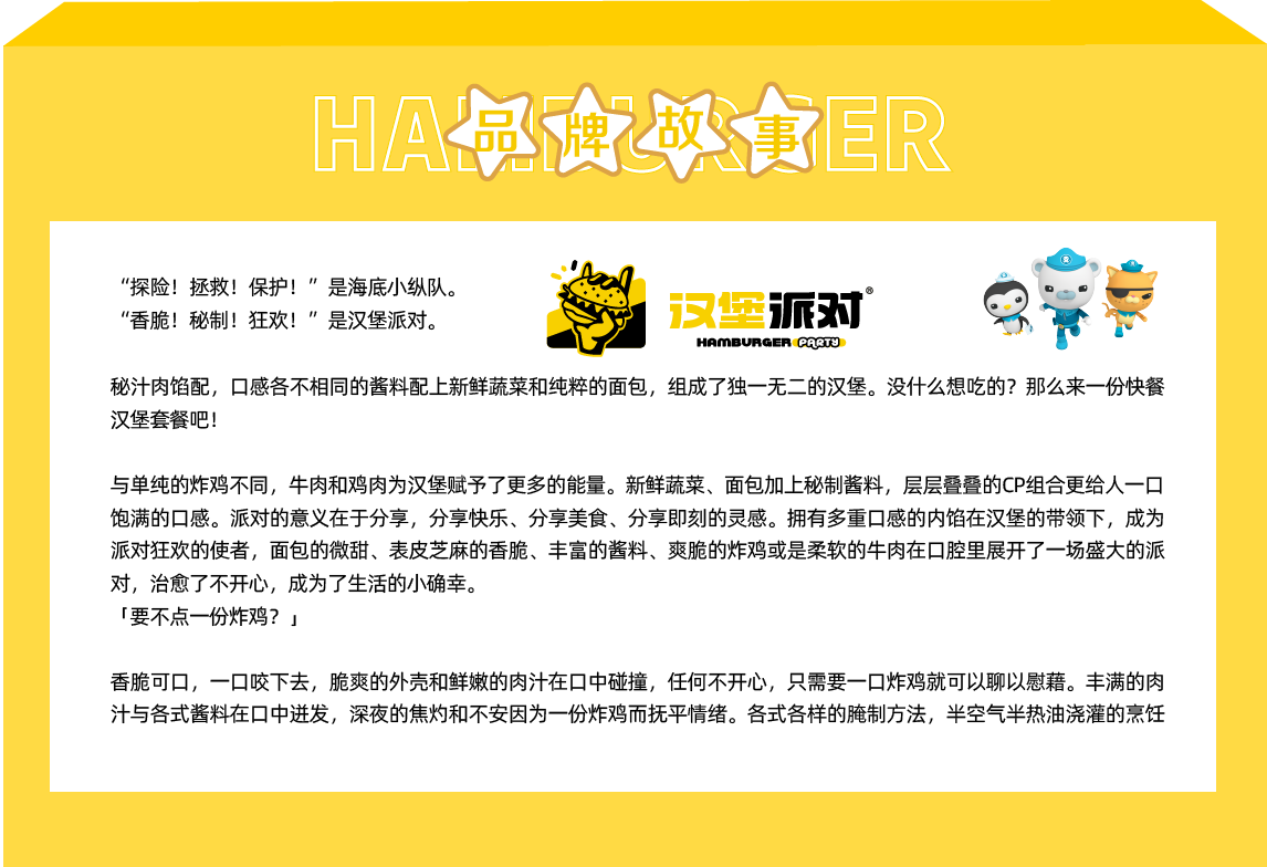 漢堡派對
