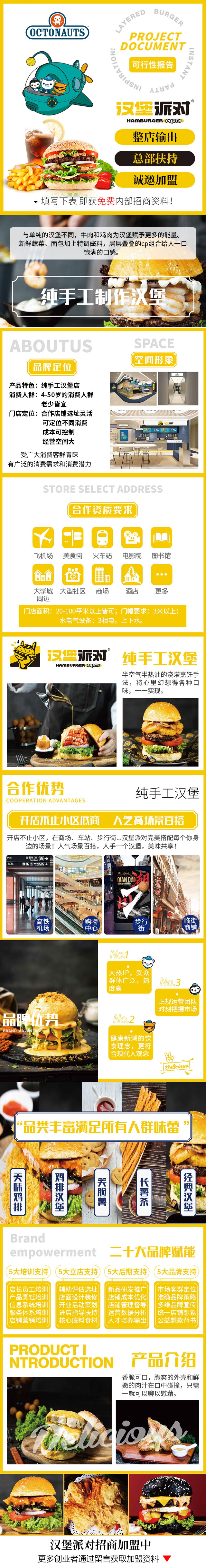漢堡派對 多層口感 靈感即刻派對