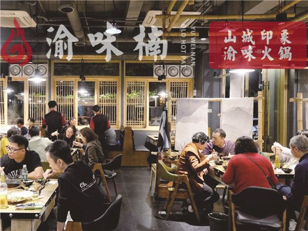 重慶火鍋加盟哪家品牌好？渝味楠一站式加盟服務