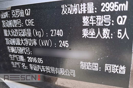 奧迪Q7 3.0T刷ECU
