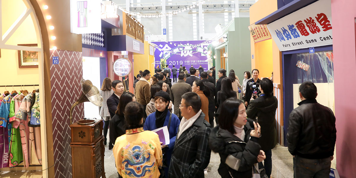 2022中國（寧波）連鎖品牌加盟展