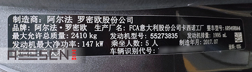 阿爾法·羅密歐Stelvio刷艾森ECU
