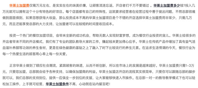 裸奔的華萊士：加盟費只要1萬，餐廳沒人監管全靠店主自覺？