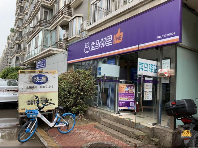 門店自提，還會開放加盟 盒馬要做新生意