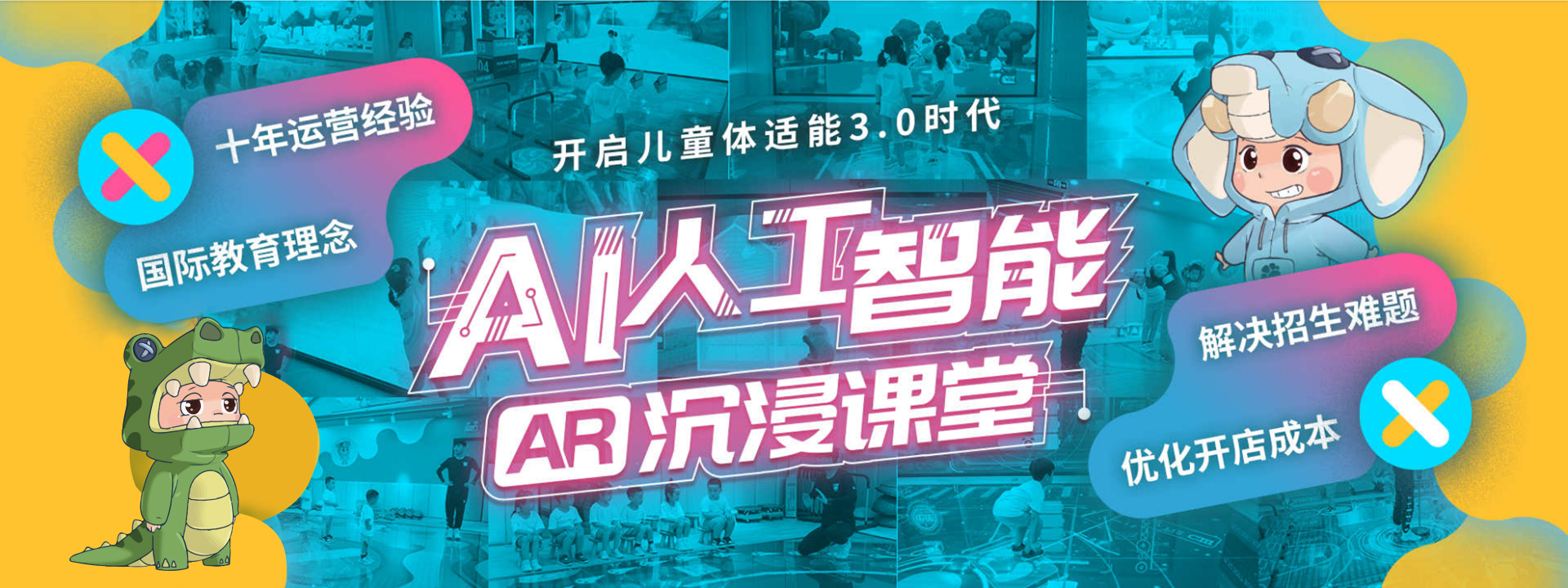 小象皮尼少兒體適能