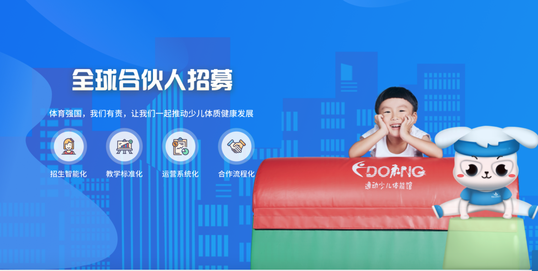 逸動(dòng)少兒體能成長(zhǎng)中心