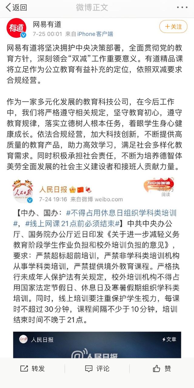 “雙減”政策出臺 K12教育培訓“涼涼”？