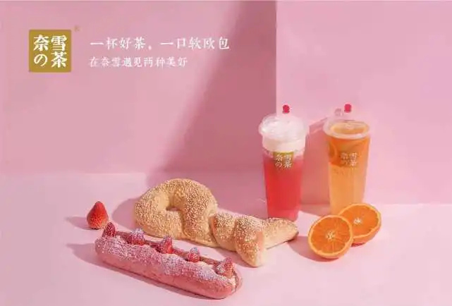 奈雪們只能成為資本裹挾下的“開店之神”嗎？