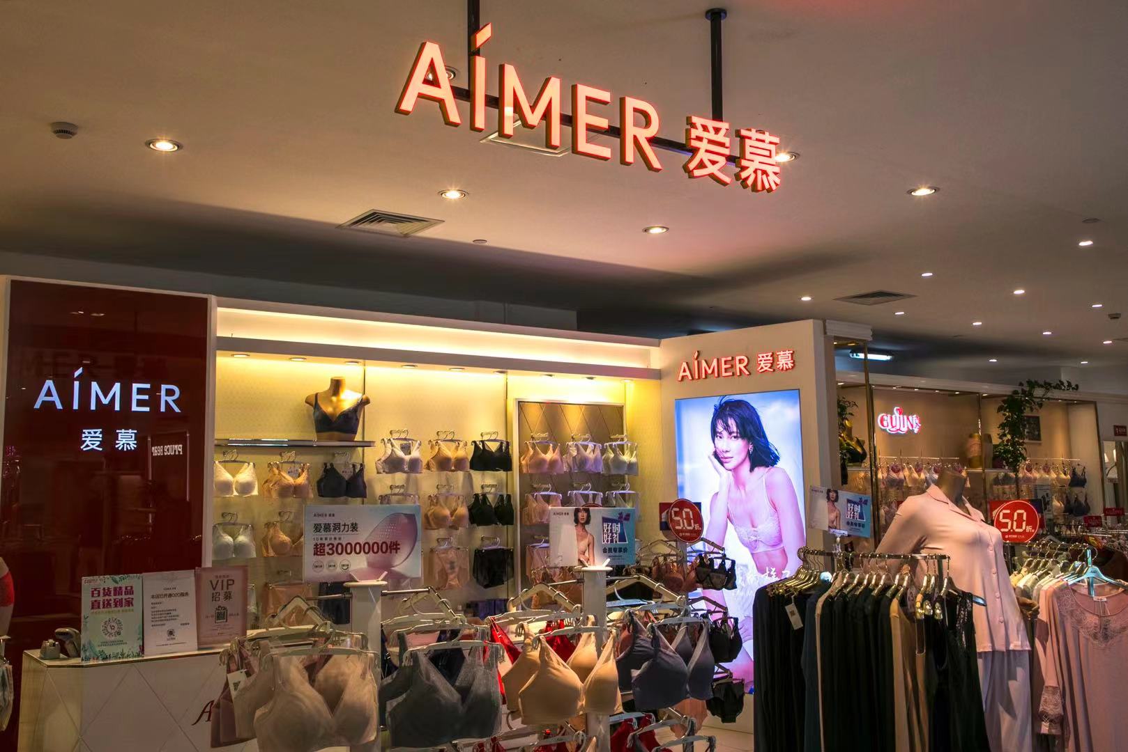 新內衣對戰老品牌，得“無鋼圈”者得天下？