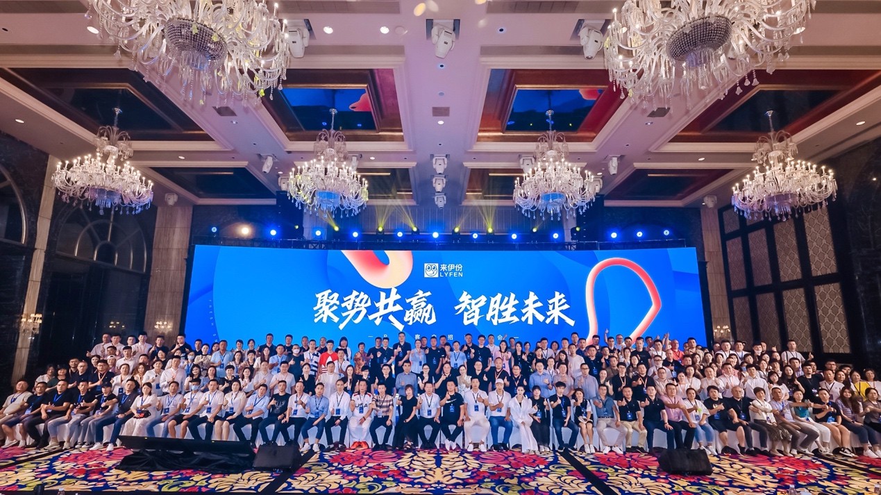吸引近400名加盟商冒臺風而來 來伊份首屆招商大會透露多個實力信號