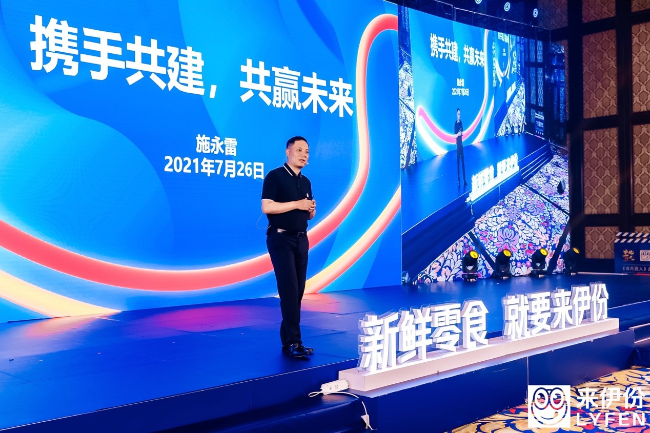 吸引近400名加盟商冒臺風而來 來伊份首屆招商大會透露多個實力信號
