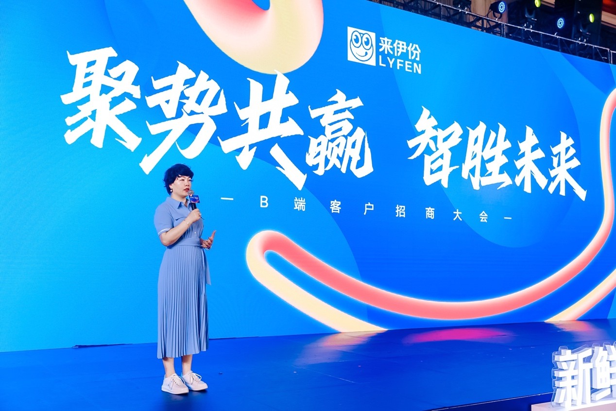 吸引近400名加盟商冒臺風而來 來伊份首屆招商大會透露多個實力信號