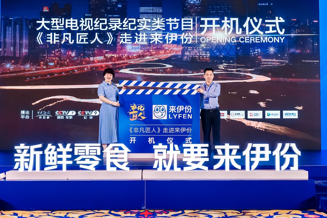 吸引近400名加盟商冒臺風而來 來伊份首屆招商大會透露多個實力信號