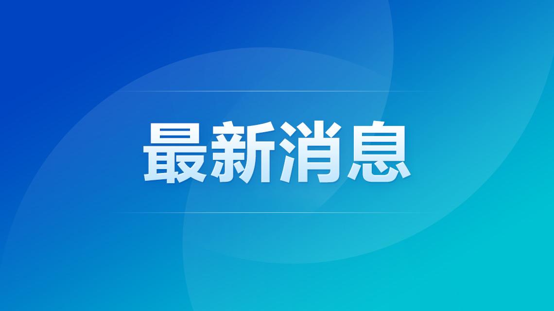 教育部啟動(dòng)中小學(xué)有償補(bǔ)課和教師違規(guī)收受禮品禮金問題專項(xiàng)整治