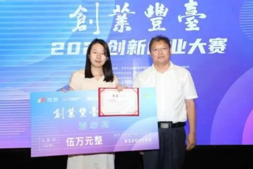 “創業豐臺2021”創新創業大賽收官 拓寬企業投融資渠道