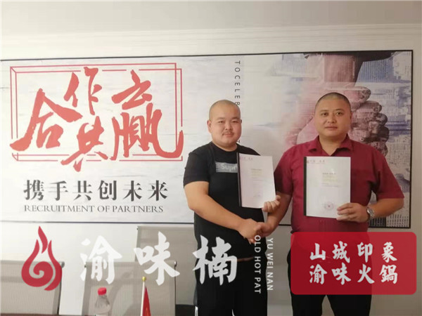 重慶火鍋連鎖加盟，選渝味楠品牌好，實力強！
