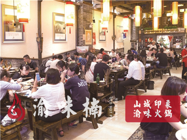 重慶火鍋連鎖加盟，選渝味楠品牌好，實力強！