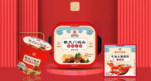 財經觀察｜老字號火鍋店要賣火鍋底料和方便速食？「朝天門碼頭」完成近億元Pre-A輪融資