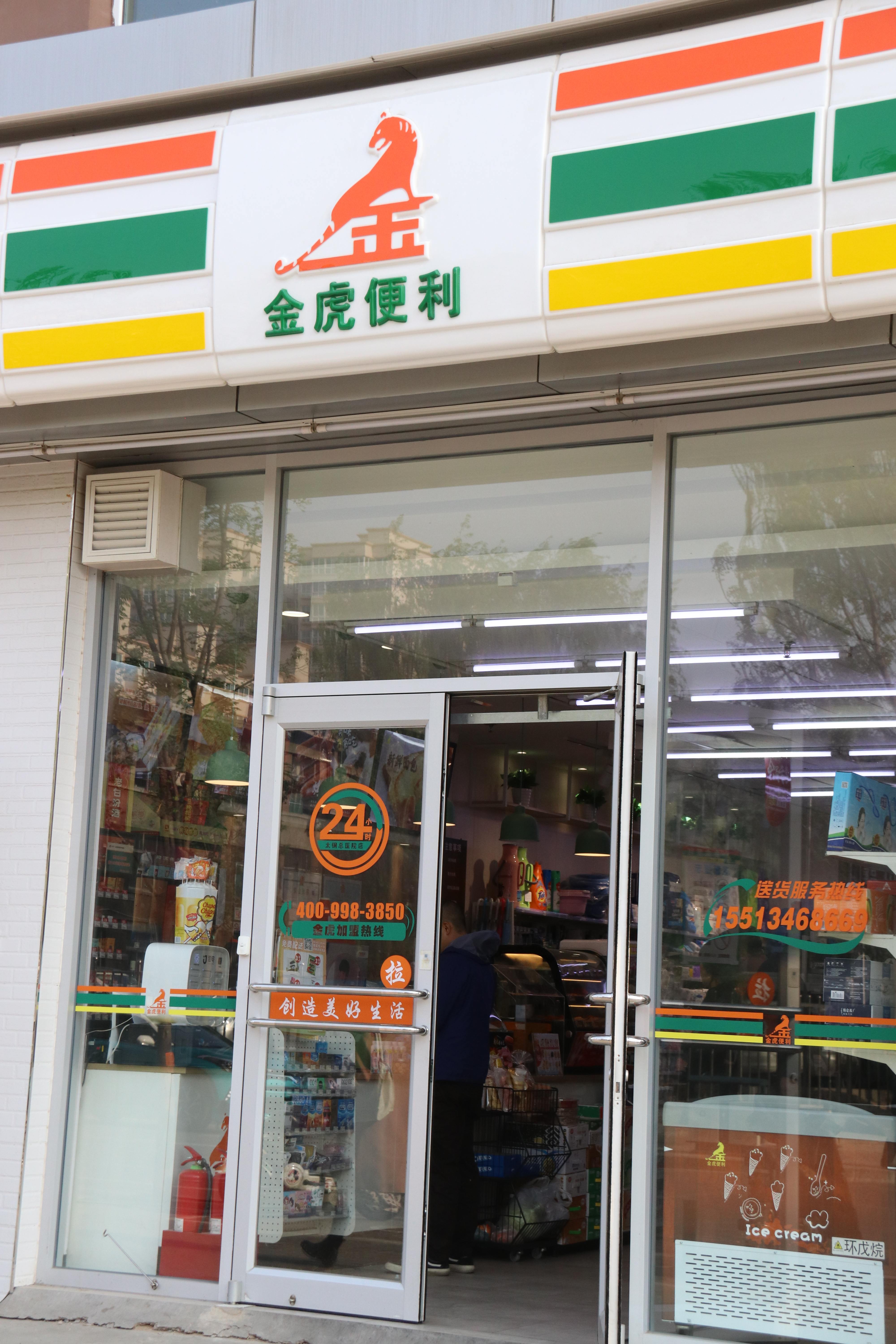 山西因便利店被送上熱搜，線下零售憑啥能在山西逆襲成功？