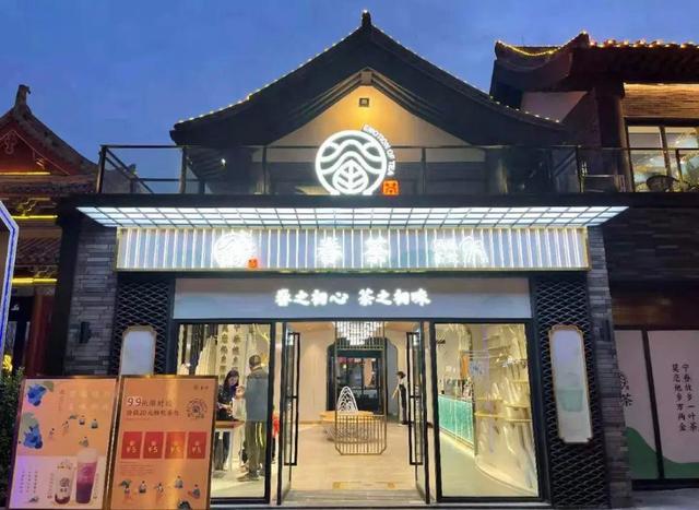 區域茶飲“爆發年”：都在升級加速，有的目標3倍增長