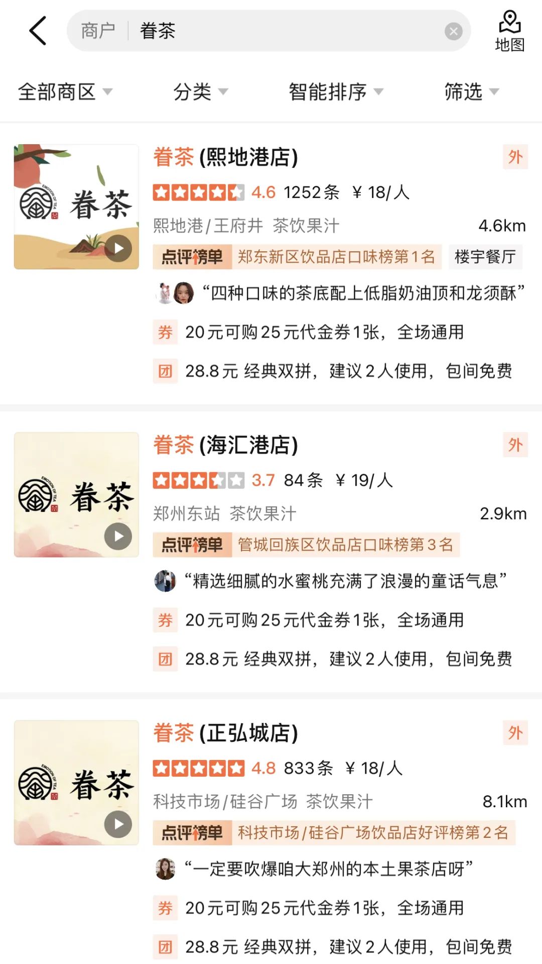 區域茶飲“爆發年”：都在升級加速，有的目標3倍增長