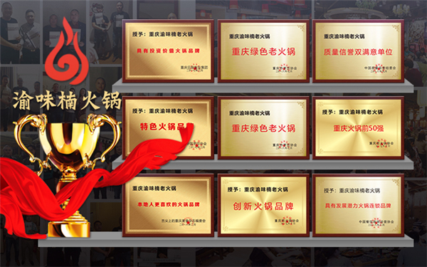 正宗重慶火鍋加盟哪家好？這家火鍋被譽為家鄉的味道