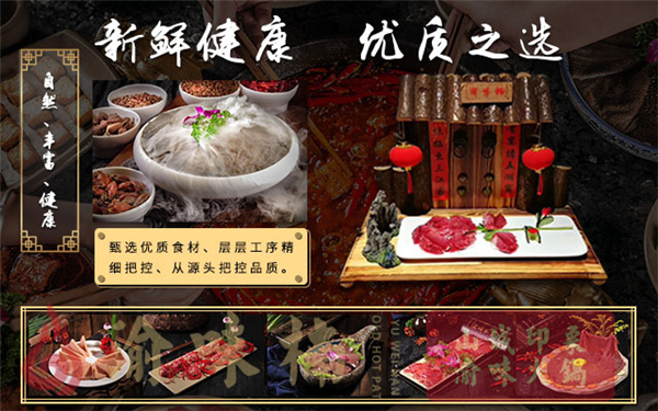 重慶正宗九宮格火鍋加盟？值得加盟商和顧客信賴的老火鍋