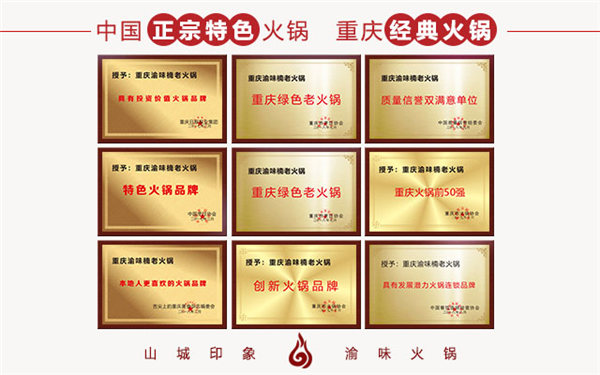火鍋加盟哪家好？這家前途與實力并存