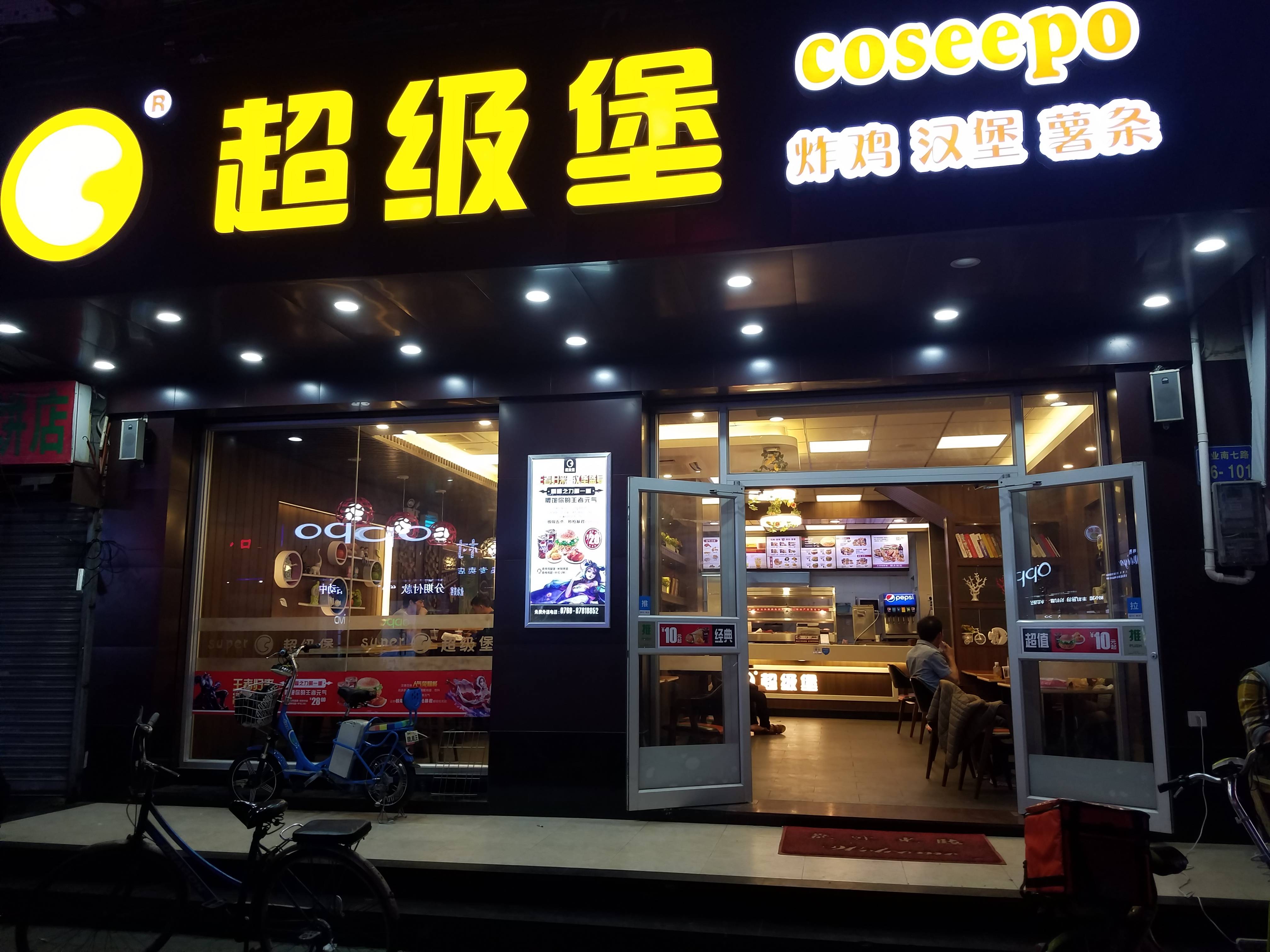 超級堡漢堡門店突破300家,繼華萊士又一快餐來襲