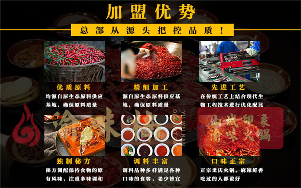 重慶火鍋加盟哪家好？渝味楠口味正宗大眾喜愛