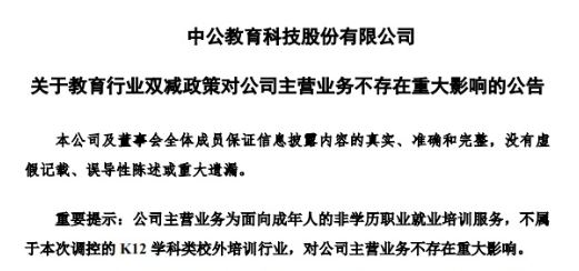 K12校外培訓企業(yè)轉(zhuǎn)型，能否借職業(yè)教育涅槃？