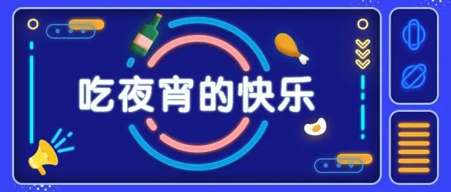 哈爾濱夜宵***排行榜出爐!水果撈赫然在列