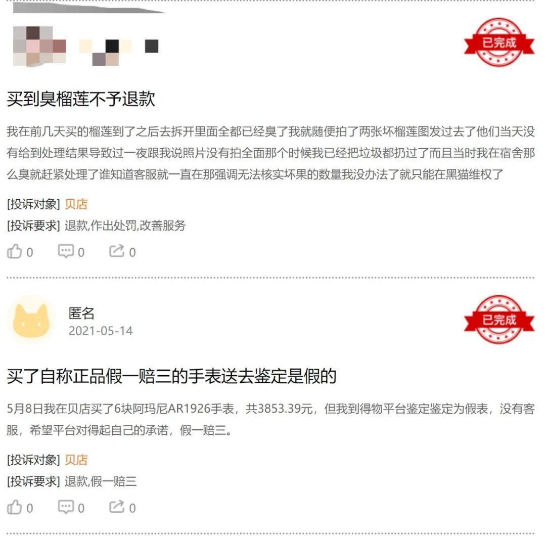 社交電商大潰敗