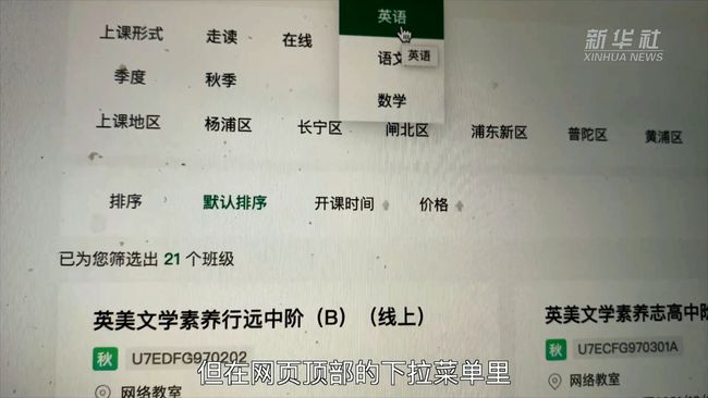 熱點(diǎn)快追｜“換馬甲”還是“真轉(zhuǎn)型”？——走訪“雙減”下的培訓(xùn)市場(chǎng)