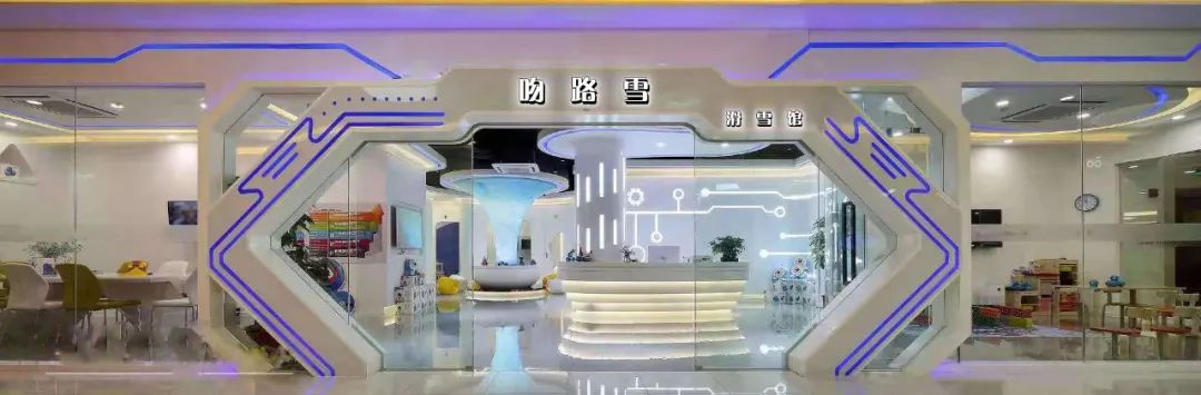 吻路雪滑雪館