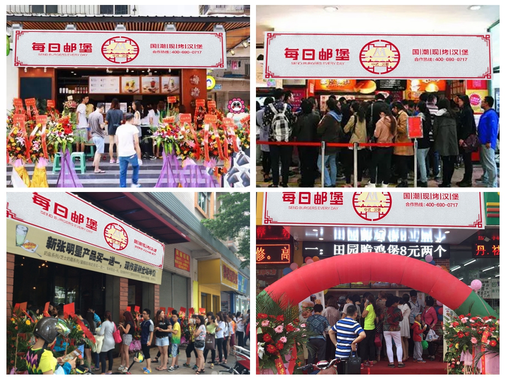 漢堡店加盟哪個品牌好?國潮漢堡了解一些