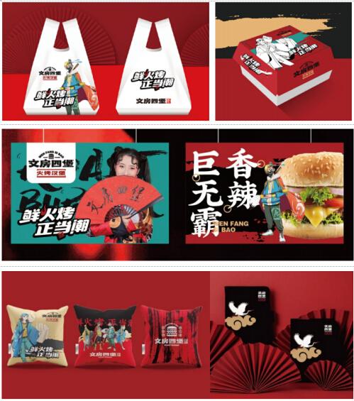 文房四堡·國潮漢堡特色創業順風突圍!