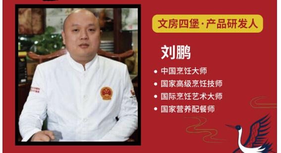 文房四堡·國潮漢堡特色創業順風突圍!