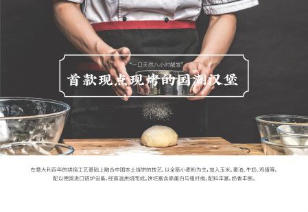 西式漢堡勢衰,乾代國潮漢堡如何抓住機遇順風突起