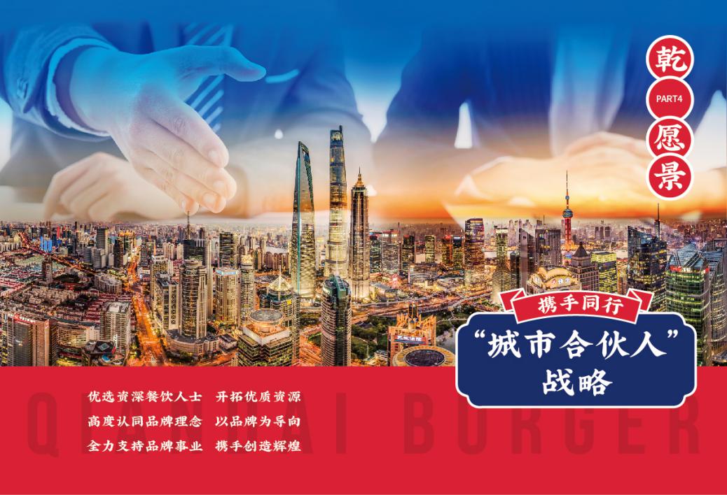 西式漢堡勢衰,乾代國潮漢堡如何抓住機遇順風突起