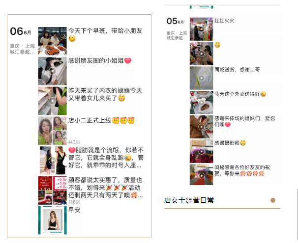 唐女士講述加盟閨秘內(nèi)衣實(shí)體店的經(jīng)歷過程