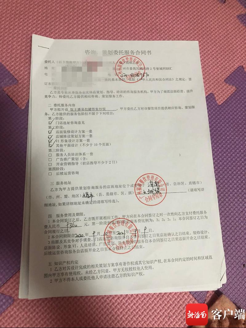 海南：加盟“網(wǎng)紅”餐飲項(xiàng)目卻變“割韭菜”？加盟套路多投資需謹(jǐn)慎